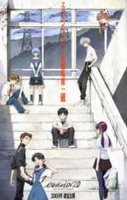 Evangelion Movie 2: Ha