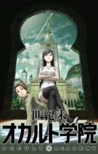 Seikimatsu Occult Gakuin