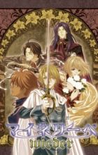 Ginyuu Mokushiroku Meine Liebe Wieder