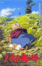Howl no Ugoku Shiro