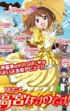 Takamiya Nasuno desu! Teekyuu Spin-off Special