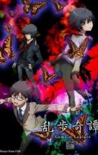 Ranpo Kitan: Game of Laplace