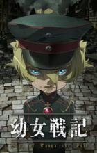 Youjo Senki