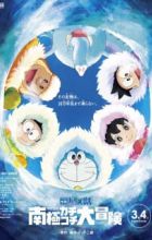 Doraemon Movie 37: Nobita no Nankyoku Kachikochi Daibouken