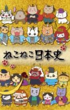 Neko Neko Nihonshi