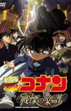 Meitantei Conan Movie 12: Senritsu no Full Score