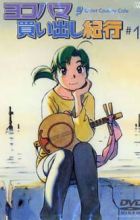 Yokohama Kaidashi Kikou: Quiet Country Cafe