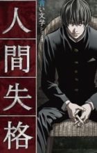 Ningen Shikkaku: Director's Cut-ban