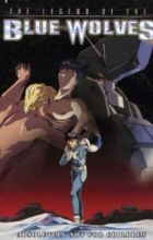 Ginga Teikoku no Metsubou Gaiden: Aoki Ookami-tachi no Densetsu