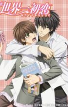 Sekaiichi Hatsukoi