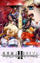 Kyoukaisenjou no Horizon II