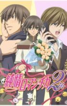 Junjou Romantica 2