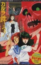 Hengen Taima Yakou Karura Mau! Nara Onryou Emaki