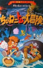 Chibi Neko Tomu no Daibouken: Chikyuu wo Sukue! Nakama-tachi