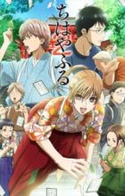 Chihayafuru 2