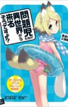 Mondaiji-tachi ga Isekai kara Kuru Sou desu yo?: Onsen Manyuuki