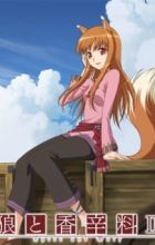 Ookami to Koushinryou II