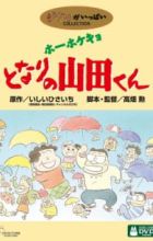 Tonari no Yamada-kun