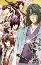 Hakuouki: Sekkaroku