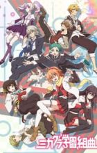 Mikagura Gakuen Kumikyoku (TV)