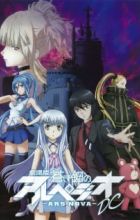 Aoki Hagane no Arpeggio: Ars Nova Movie 1 - DC