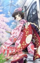 Ikoku Meiro no Croisée The Animation