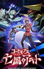 Code Geass: Boukoku no Akito 4 - Nikushimi no Kioku kara