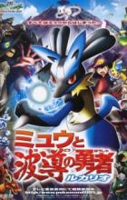 Pokemon Movie 08: Mew to Hadou no Yuusha Lucario