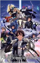 Kyoukaisenjou no Horizon