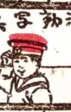 Katsudou Shashin
