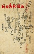 Sengoku Choujuu Giga: Kou