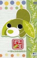 Ocha-ken: Hotto Monogatari