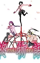Owarimonogatari 2nd Season