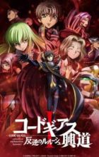 Code Geass: Hangyaku no Lelouch I - Koudou