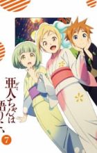 Demi-chan wa Kataritai: Demi-chan no Natsuyasumi