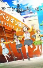 Sora yori mo Tooi Basho