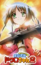Bokusatsu Tenshi Dokuro-chan 2