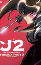 Juubee-chan 2: Siberia Yagyuu no Gyakushuu