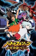 Battle Spirits: Shounen Toppa Bashin