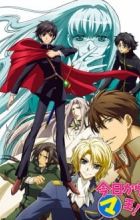 Kyou kara Maou! 3rd Series