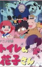 Toilet no Hanako-san