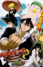 Beelzebub: Hirotta Akachan wa Daimaou!?