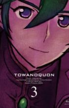 Towa no Quon 3: Mugen no Renza