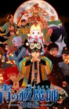 Ao no Exorcist Movie