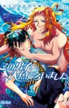 Kono Danshi, Ningyo Hiroimashita.