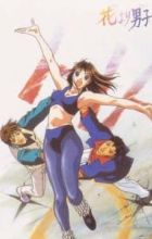 Hana yori Dango (Movie)