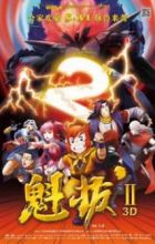 Kuiba II: Dazhan Yuan Yang Jie