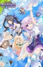 Choujigen Game Neptune The Animation: Yakusoku no Eien - True End