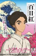 Sarusuberi: Miss Hokusai