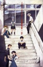 Evangelion Movie 1: Jo